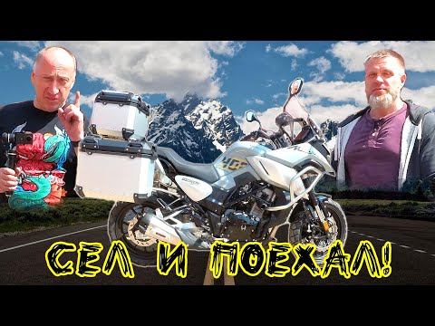 Видео: Чего ожидать от Китайского турэндуро? Regulmoto Discovery 400. Сборка, обзор и тест-драйв.