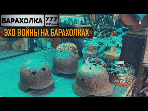 Видео: Два БЛОШИНЫХ РЫНКА в один день. САЛТЫКОВКА & ВЕРНИСАЖ. Лучшая покупка весны!!!