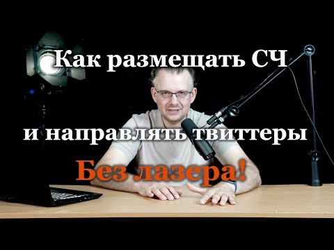 Видео: Практические советы по автозвуку  Часть 2  Инсталл