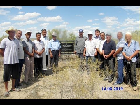 Видео: Саудакент-Шығанақ-Қуарал-Саудакент. 14. 08. 2019