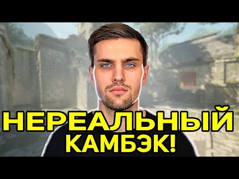 Видео: ЖЕСТКИЙ КАМБЭК ОТ ИНКА! ЗИПУЛЯ СИЛЬНО ПОЛУЧИЛ! (CS2) #inkmate #leha2077 #zibert1715