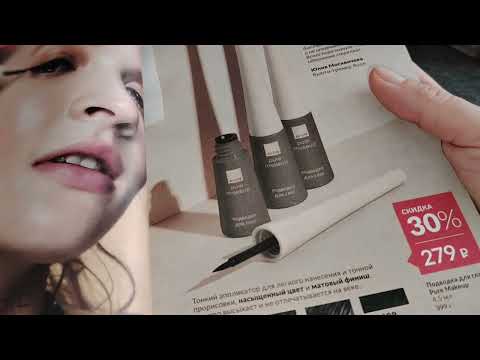 Видео: ЗАКАЗ AVON 8/2025🤗/ЛИСТАЕМ 9 КАТАЛОГ #эйвон #avon_август