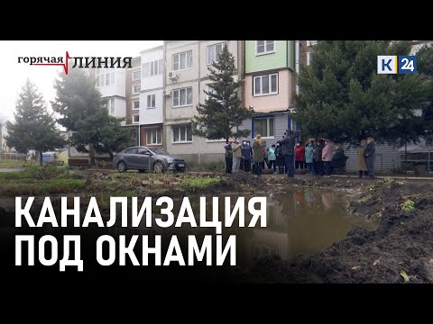 Видео: Люди задыхаются от канализационных стоков под окнами. Что говорят чиновники?