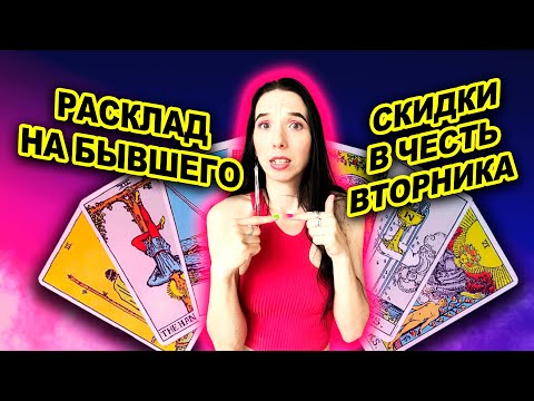 Видео: 10 моих ошибок таролога. НЕ делайте так, если хотите остаться в профессии