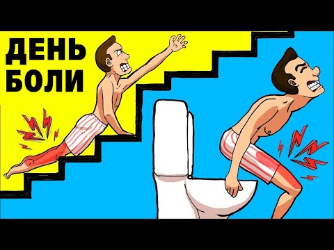 Видео: БОЛЯТ МЫШЦЫ? Крепатура ПОСЛЕ ТРЕНИРОВКИ. 5 способов СНЯТЬ БОЛЬ в мышцах!