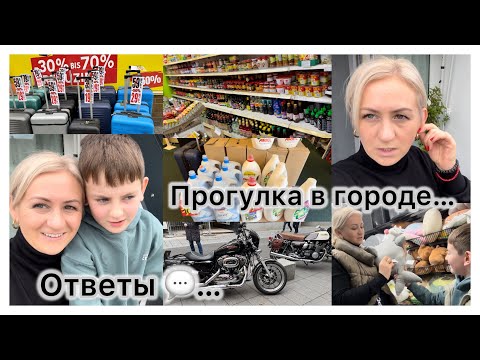 Видео: Прогулка в городе ✔️ по магазинам ✔️ KIK  ✔️ Das Haus ✔️ Китайский ✔️ Навела  порядок   🧹🧼 Влог