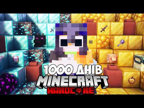 Видео: Я Прожив 1000 ДНІВ в Майнкрафт Хардкор