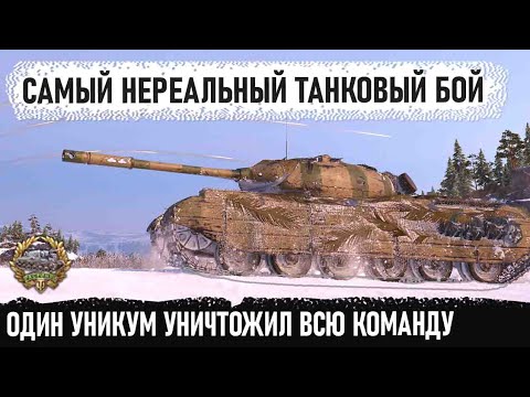 Видео: Progetto 46 ● Самый нереальный и эпичный танковый бой на в world of tanks