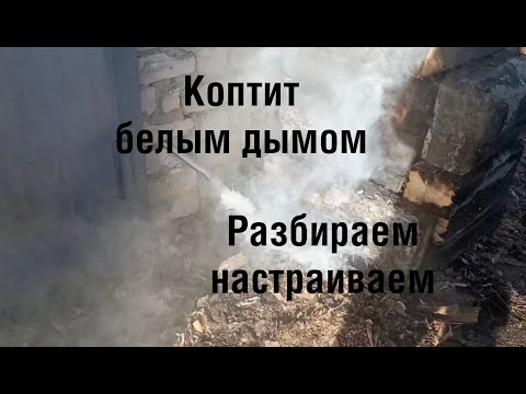 Видео: Доработка китайской автономки. Коптит белым на малых оборотах. Часть 1