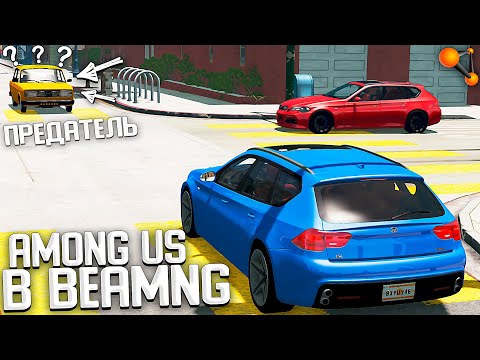 Видео: Рунтиг оказался ПРЕДАТЕЛЕМ! Маньяк в BeamNG Drive Мультиплеер (BeamMP)