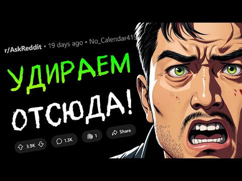 Видео: Когда подумал "УДИРАЕМ ОТСЮДА... СЕЙЧАС ЖЕ"