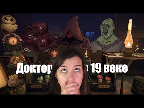 Видео: Ловлю галлюцинации пока работаю доктором | Do no harm