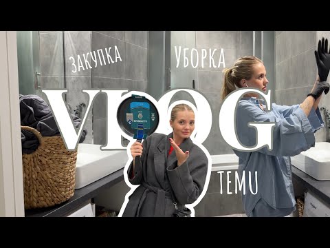 Видео: МАКСИМАЛЬНО ДОМАШНІЙ VLOG / РОЗПАКОВКИ / METRO / ЛАЙФХАКИ / КВАШЕНА КАПУСТА  