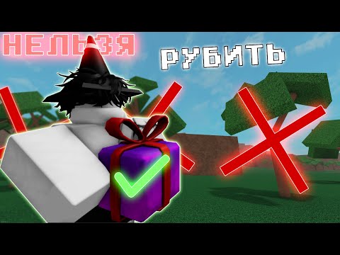 Видео: я НЕ СРУБИЛ НИ ОДНОГО ДЕРЕВА и вот сколько я заработал в ламбере!