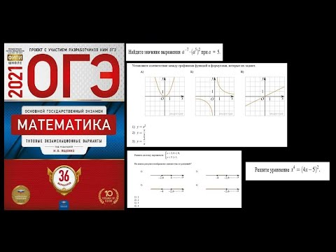 Видео: Разбор демоверсии ОГЭ по математике 2024.