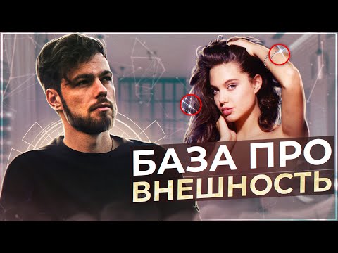 Видео: В кого мы влюбляемся.  Научная психология.