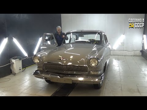 Видео: ГАЗ 21 1964г | ОРИГИНАЛ | Дополнительные РАБОТЫ | Проект "РУСЛАНА"