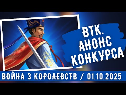 Видео: ВТК // АНОНС КОНКУРСА // ИМПЕРИЯ ПАЗЛОВ 