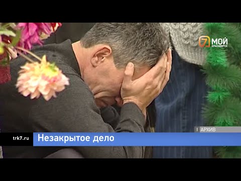 Видео: В Красноярске возобновили расследование дела 20-летней давности о гибели пяти детей в коллекторе