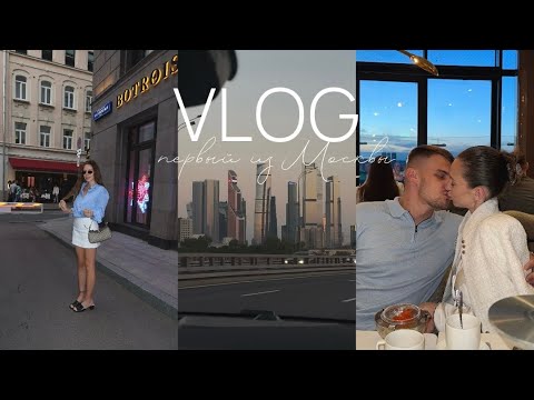 Видео: VLOG | первый из Москвы | куда сходить, что посмотреть, Остров мечты, полет на зип-лайне и не только