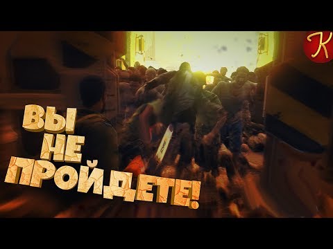 Видео: Вы Не Пройдете!(World War Z, CS:GO)