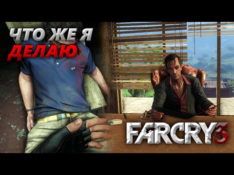 Видео: НАШ БРАТ ОКАЗЫВАЕТСЯ ЖИВ!СКОРО МЫ ТЕБЯ ЗАБЕРЕМ!Far Cry 3(part 15)
