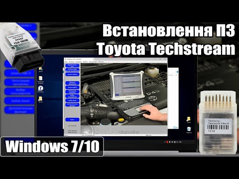 Видео: Techstream: установка ПЗ, русифікація, прив'язка приладів -Toyota mini VCI та OpenPort(Tactrix)