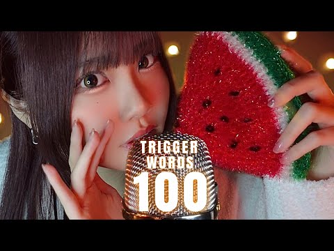 Видео: ASMR 100 японских триггерных слов