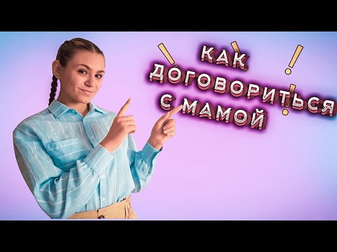 Видео: КАК УГОВОРИТЬ РОДИТЕЛЕЙ ЗАВЕСТИ СОБАКУ? ИСТОРИЯ МОЕГО ОПЫТА