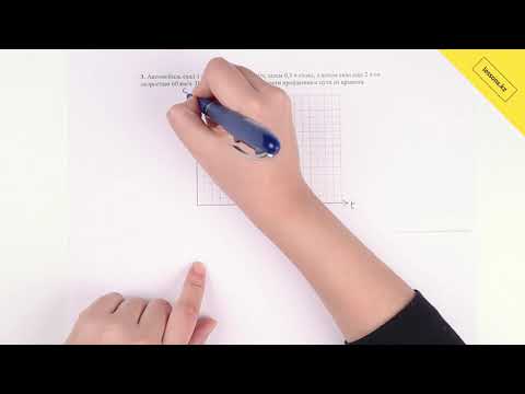 Видео: Физика, 7 класс, СОР 3 за I четверть