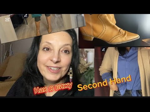 Видео: СЕКОНД ХЕНД КАК ДОМ МОДЫ ПЕРЕПОЛНЕН КРУТЫМИ  БРЕНДАМИ