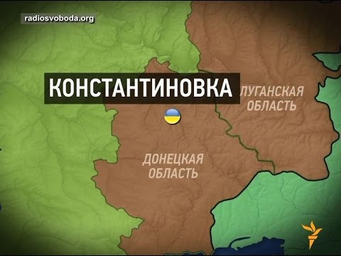 Видео: Костянтинівка: життя після звільнення