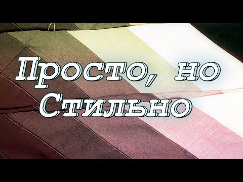 Видео: Черная полоса? Поставь зигзагом! DIY Мастер-класс: черно-серо-белая подушка зигзагом
