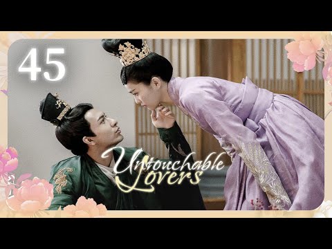 Видео: [Субтитры] Недосягаемые влюбленные 45 серия | Untouchable Lovers | 凤囚凰