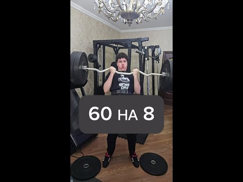 Видео: 60 кг на 8 раз в 15 лет на бицепс