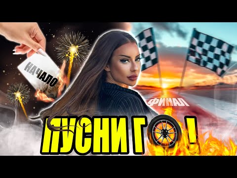 Видео: КОГА Е ВРЕМЕ ДА СПРЕШ 