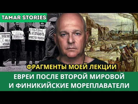 Видео: Фрагменты из моей Live лекции. Григорий Тамар