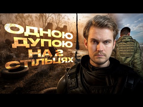 Видео: STALKER 2 — ЙОБ*НИЙ ШЕДЕВР НА 10 РОКІВ лежить у смітті ( ㄕཀ ʖ̯ ཀ)? | О(ле)ГЛЯД Heart of Chornobyl