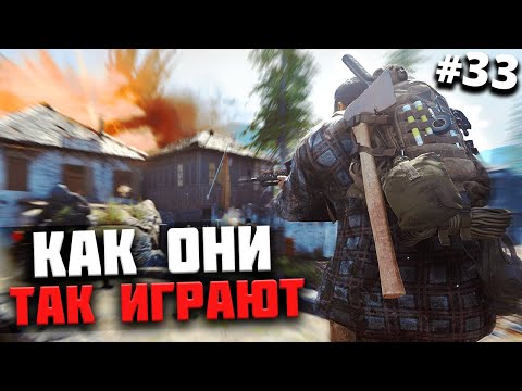 Видео: Как они умудряются так играть в Warzone #33