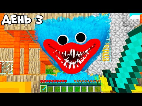Видео: 10 ДНЕЙ ВЫЖИВАНИЯ В МИРЕ С ХАГГИ ВАГГИ! Сафик1234 майнкрафт