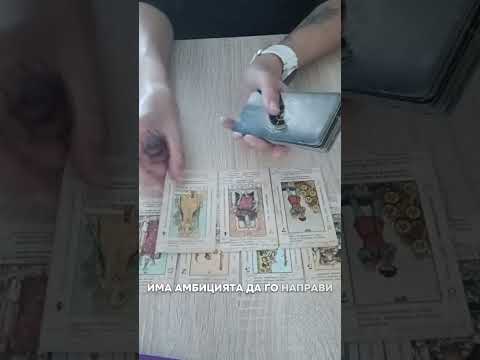 Видео: Таро днес разказва история за нова любов… може би твоята започва точно сега.