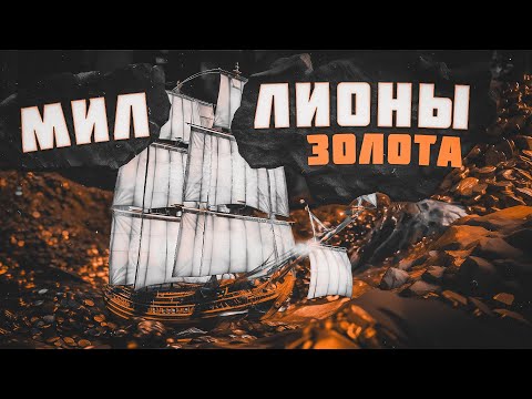 Видео: КАК РАЗБОГАТЕТЬ В WOSB? | МИЛЛИОНЫ ЗОЛОТА | Гайд World of Sea Battle | HOUND