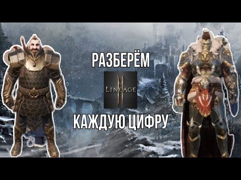 Видео: Lineage2M ВСЕ ЧТО НУЖНО ЗНАТЬ О ГЛАДИАТОРЕ ОГРОМНЫЙ ГАЙД ПОДРОБНЫЙ РАЗБОР Л2м