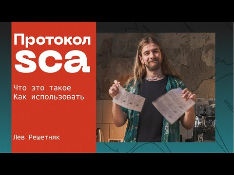 Видео: Как оценивать кофе по протоколу каппинга | Лев Решетняк + NORMA