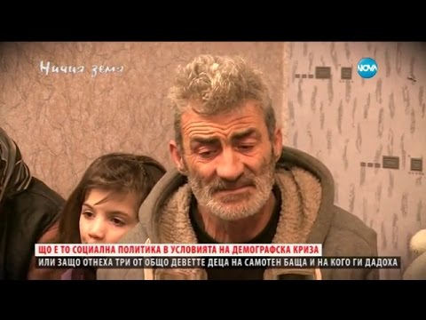 Видео: Нечии деца в "Ничия земя" (11.03.2017)