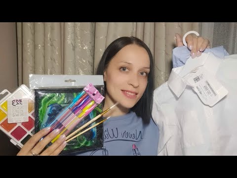 Видео: АСМР/ASMR - ОЧЕНЬ МНОГО ПОКУПОК!!!