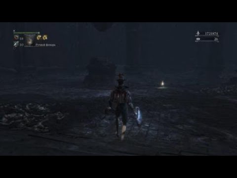 Видео: Bloodborne: LVL 4 "Супер"проклятая чаша #2,Все боссы за 10 минут