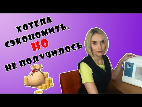 Видео: ХОТЕЛА СЭКОНОМИТЬ, НО НЕ ПОЛУЧИЛОСЬ 😰 Как сшить жилетку #vikisews_лилиана