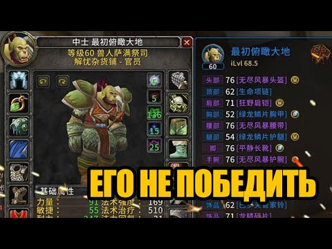 Видео: Китайский игрок, который был упёрт как баран