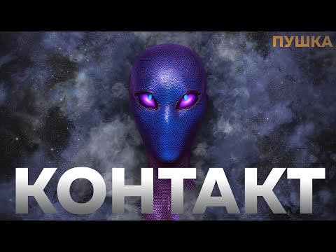 Видео: Открыли окно возможностей | Большая Пушка